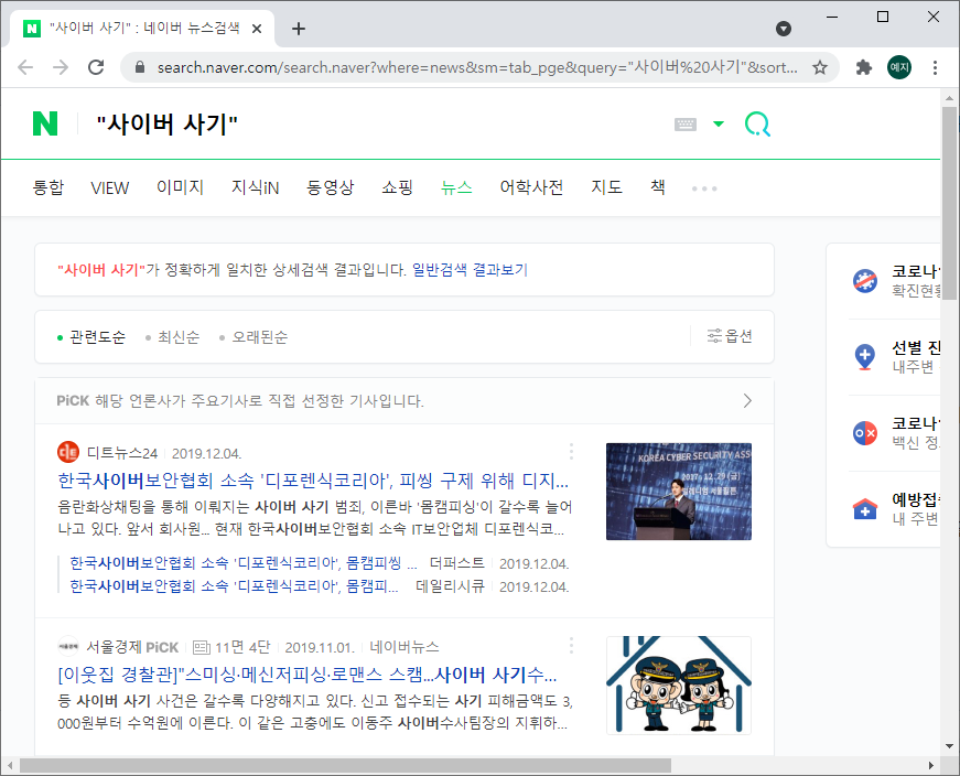 뉴스기사크롤링과정1.PNG