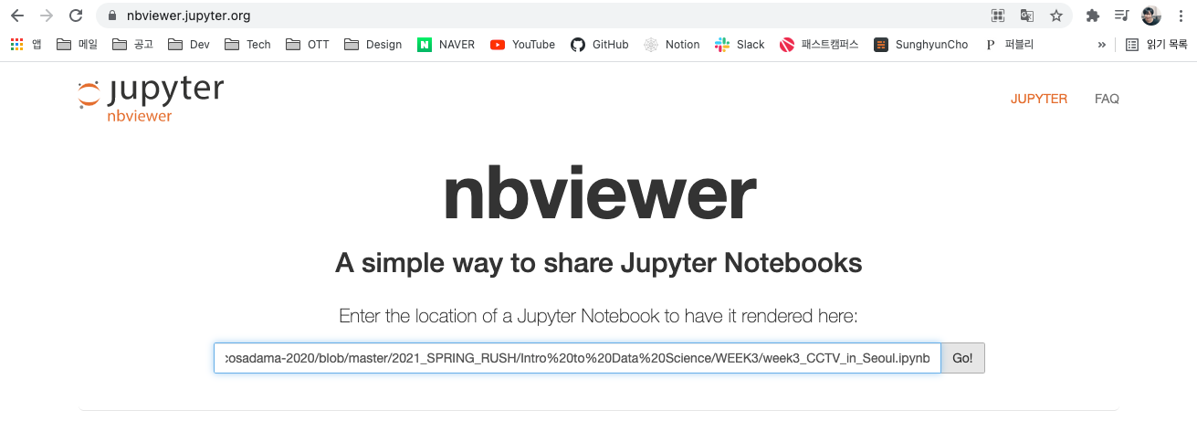nbviewer에 링크 넣기